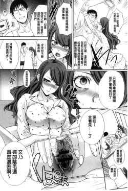 Page 132 of Kono Haru, Kanojo ga Dekimashita | 這春天、我終於交到女朋友