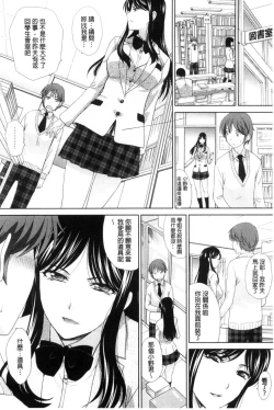 Page 14 of Kono Haru, Kanojo ga Dekimashita | 這春天、我終於交到女朋友