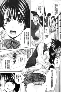 Page 154 of Kono Haru, Kanojo ga Dekimashita | 這春天、我終於交到女朋友