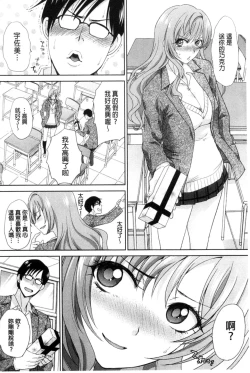 Page 170 of Kono Haru, Kanojo ga Dekimashita | 這春天、我終於交到女朋友