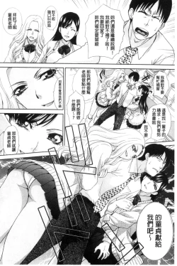 Page 190 of Kono Haru, Kanojo ga Dekimashita | 這春天、我終於交到女朋友