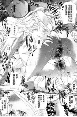 Page 205 of Kono Haru, Kanojo ga Dekimashita | 這春天、我終於交到女朋友