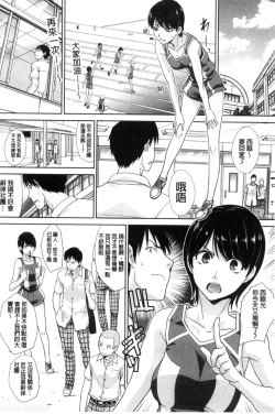 Page 68 of Kono Haru, Kanojo ga Dekimashita | 這春天、我終於交到女朋友