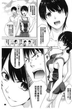 Page 69 of Kono Haru, Kanojo ga Dekimashita | 這春天、我終於交到女朋友