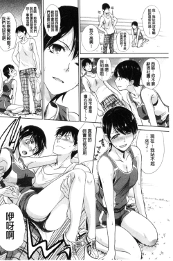 Page 72 of Kono Haru, Kanojo ga Dekimashita | 這春天、我終於交到女朋友