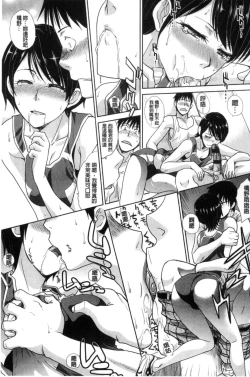 Page 77 of Kono Haru, Kanojo ga Dekimashita | 這春天、我終於交到女朋友