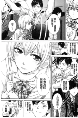 Page 89 of Kono Haru, Kanojo ga Dekimashita | 這春天、我終於交到女朋友