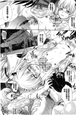 Page 97 of Kono Haru, Kanojo ga Dekimashita | 這春天、我終於交到女朋友