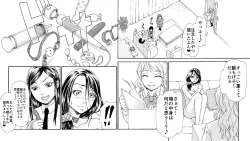 Page 14 of Oyako Muzan