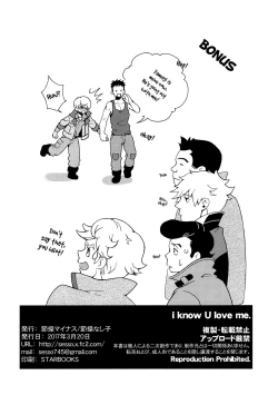 Page 33 of i know U love me.