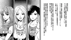 Page 1 of Akuma no Dousoukai - Ijimerareta Fukushuu no Makuake