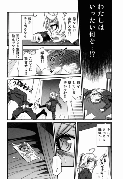 Page 14 of Youjo Doctrine!!