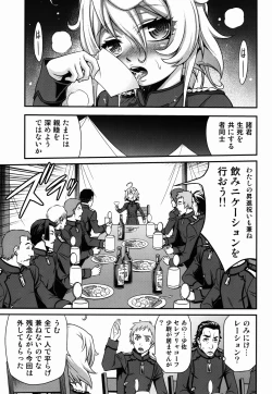 Page 15 of Youjo Doctrine!!