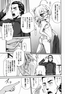 Page 17 of Youjo Doctrine!!