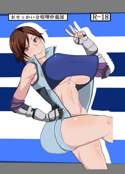 Download Osekkai na Kenka Chuusaiya