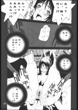 Page 22 of Shiranui Futatsu