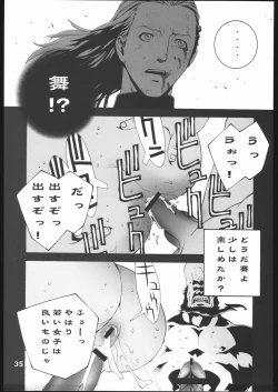 Page 36 of Shiranui Futatsu
