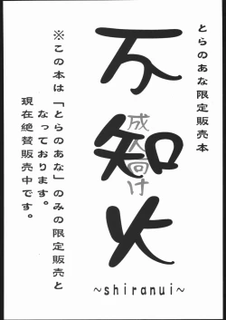 Page 45 of Shiranui Futatsu