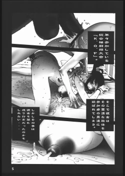 Page 6 of Shiranui Futatsu