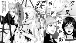 Page 19 of Yakouchou no Akumu3