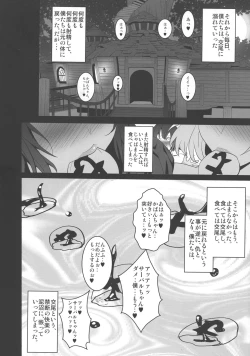 Page 18 of Yabanna Friends