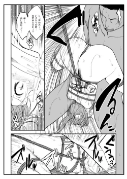 Page 5 of Shibararete Mimashita