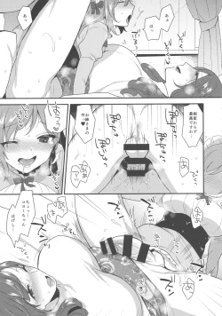 Page 7 of So Red The Rose