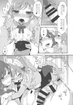 Page 9 of So Red The Rose