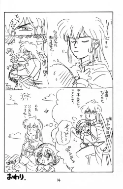 Page 13 of Chacha no Rakugaki hon