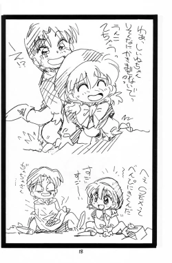 Page 17 of Chacha no Rakugaki hon