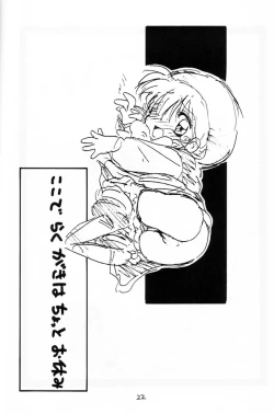 Page 21 of Chacha no Rakugaki hon