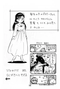 Page 27 of Chacha no Rakugaki hon