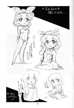 Page 30 of Chacha no Rakugaki hon