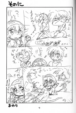 Page 8 of Chacha no Rakugaki hon