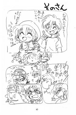 Page 9 of Chacha no Rakugaki hon