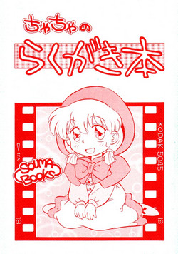 Download Chacha no Rakugaki hon