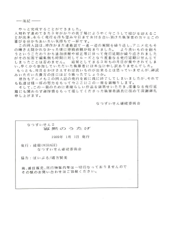 Page 115 of Kamoku no Utage