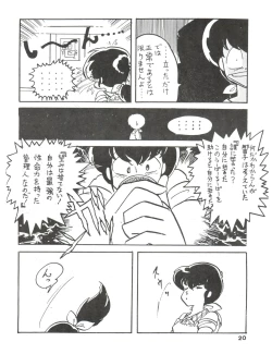 Page 20 of Kamoku no Utage