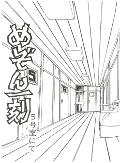 Page 41 of Kamoku no Utage