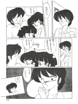 Page 45 of Kamoku no Utage