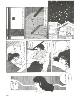 Page 67 of Kamoku no Utage