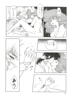 Page 6 of Kamoku no Utage