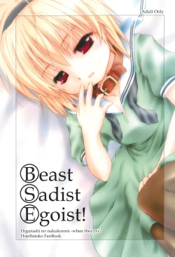 Page 1 of Beast Sadist Egoist!