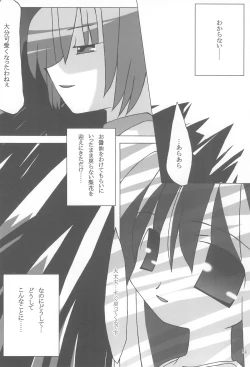 Page 24 of Beast Sadist Egoist!
