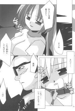 Page 26 of Beast Sadist Egoist!