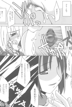 Page 32 of Beast Sadist Egoist!