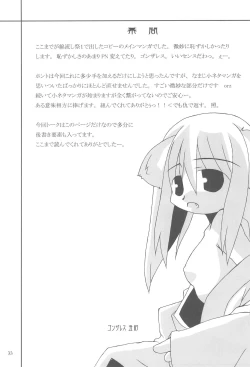 Page 33 of Beast Sadist Egoist!