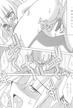 Page 35 of Beast Sadist Egoist!