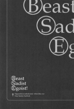 Page 3 of Beast Sadist Egoist!