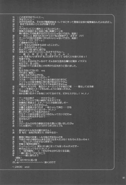 Page 40 of Beast Sadist Egoist!